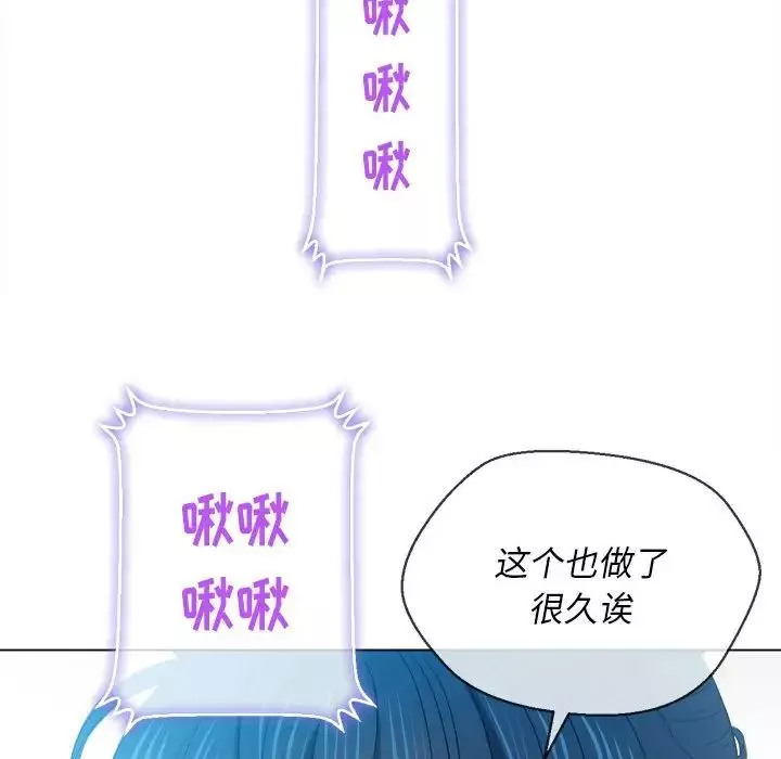 難纏小惡女第43話