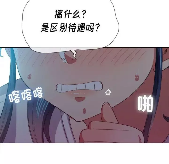 難纏小惡女第43話