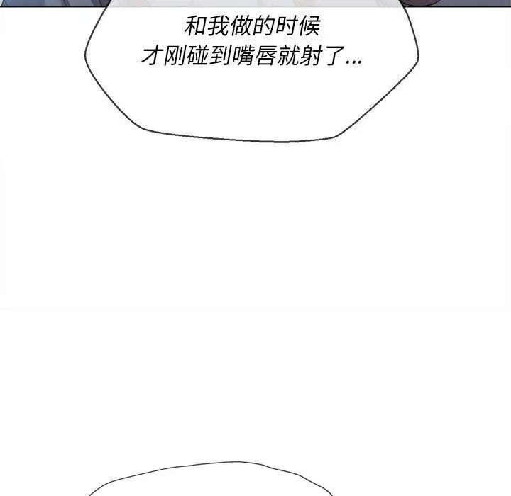 难缠小恶女第43话