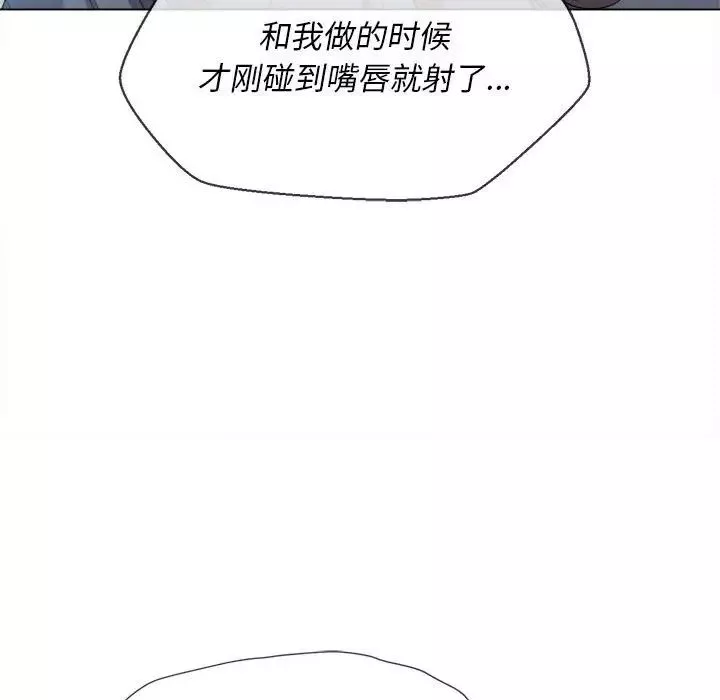 難纏小惡女第43話