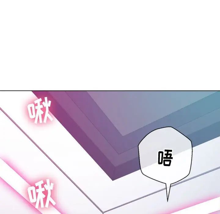 難纏小惡女第43話