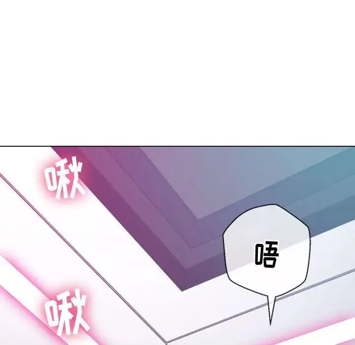 難纏小惡女第43話