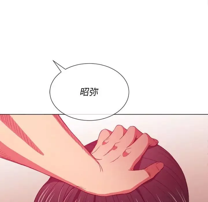 難纏小惡女第43話