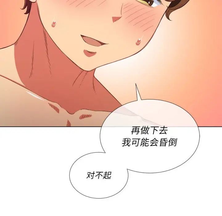 難纏小惡女第43話