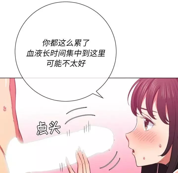 難纏小惡女第43話