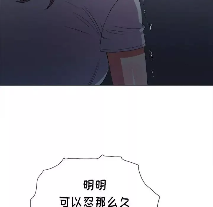 難纏小惡女第43話