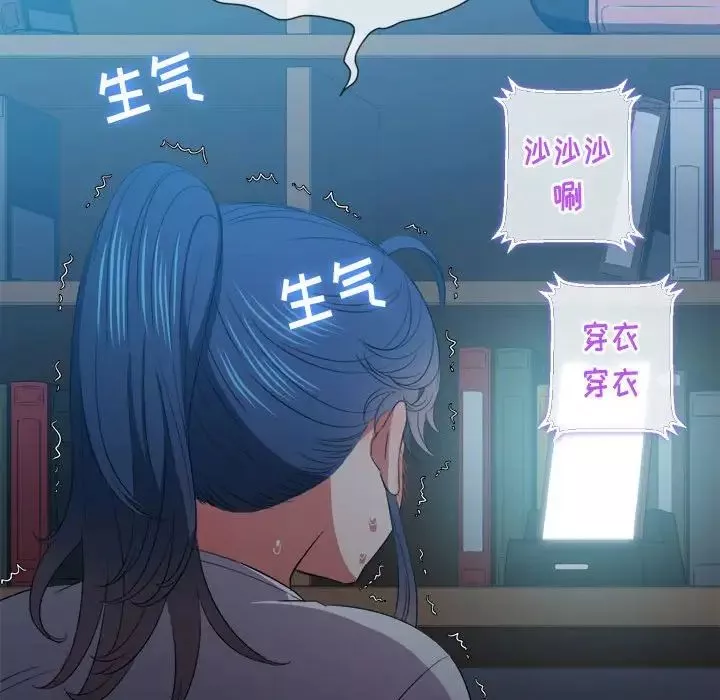 難纏小惡女第43話