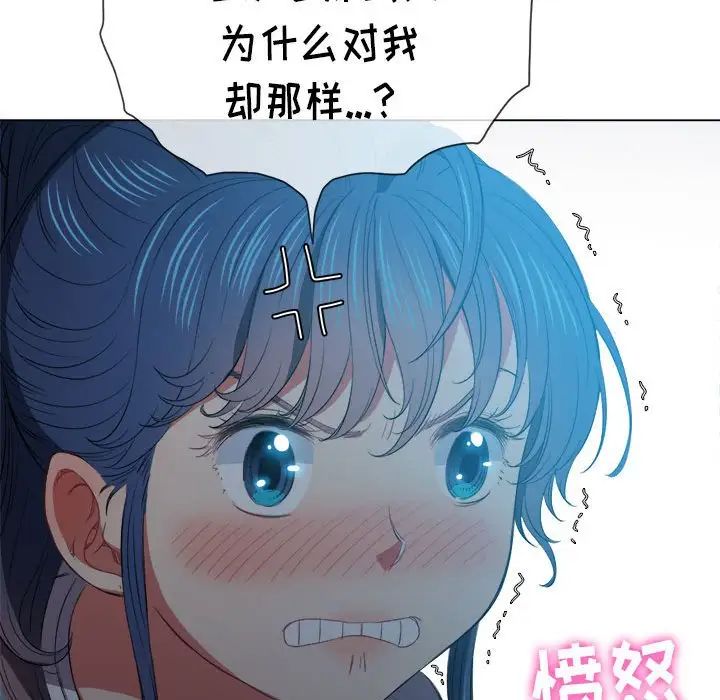 難纏小惡女第43話