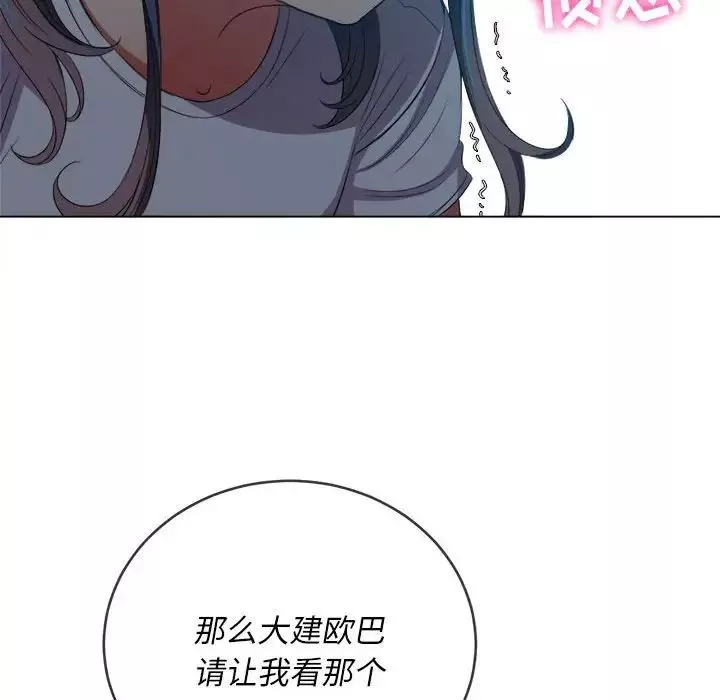 難纏小惡女第43話