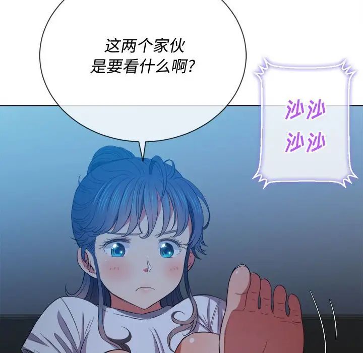 難纏小惡女第43話