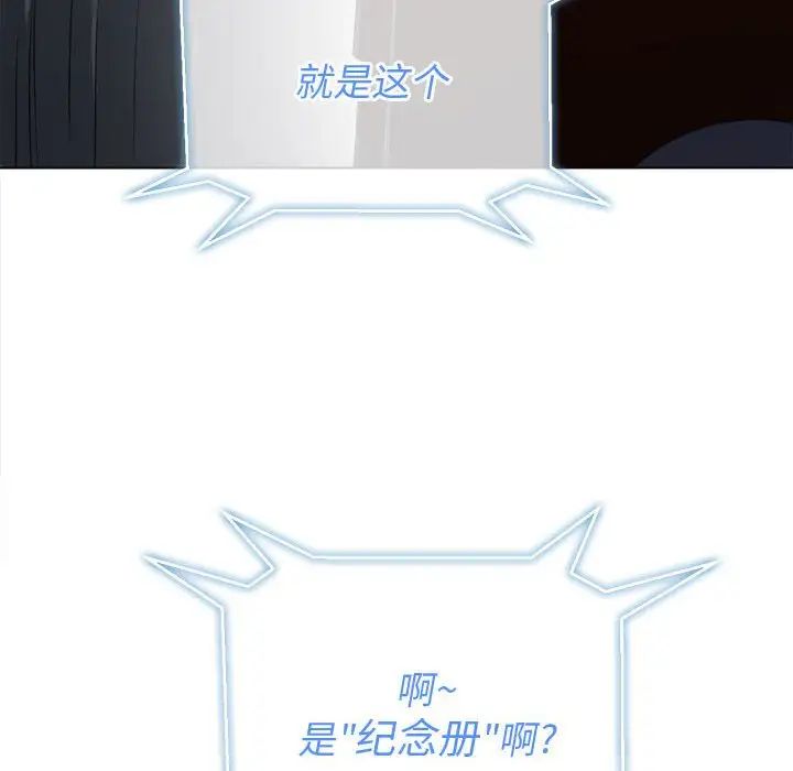 难缠小恶女第43话