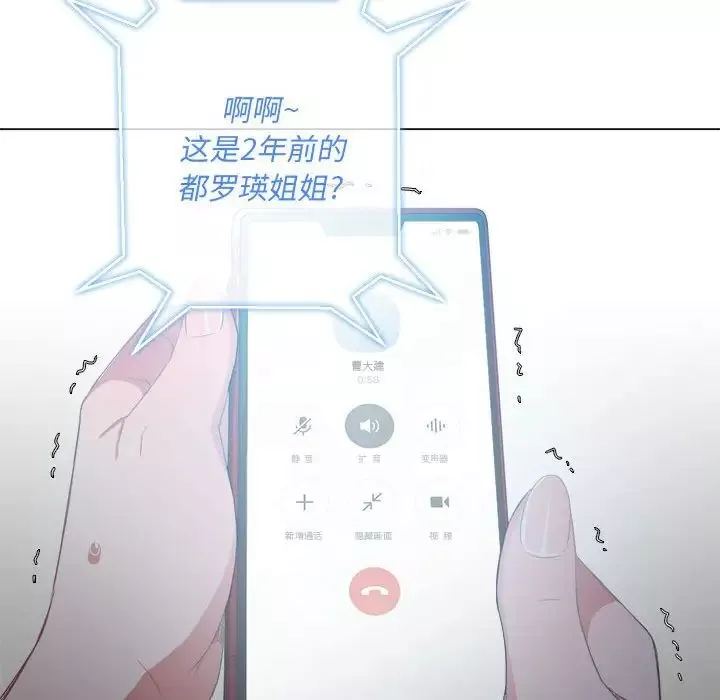 難纏小惡女第43話