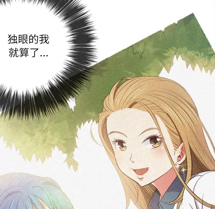 難纏小惡女第43話