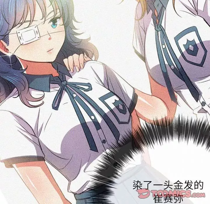 難纏小惡女第43話