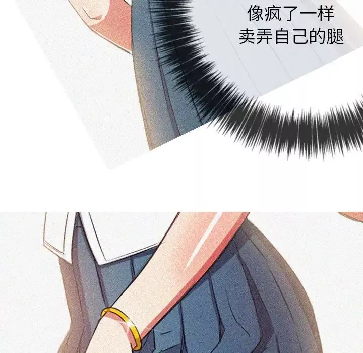 難纏小惡女第43話