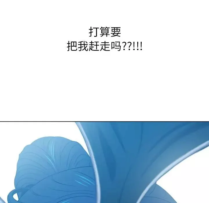難纏小惡女第43話