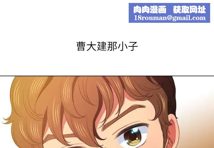 難纏小惡女第44話