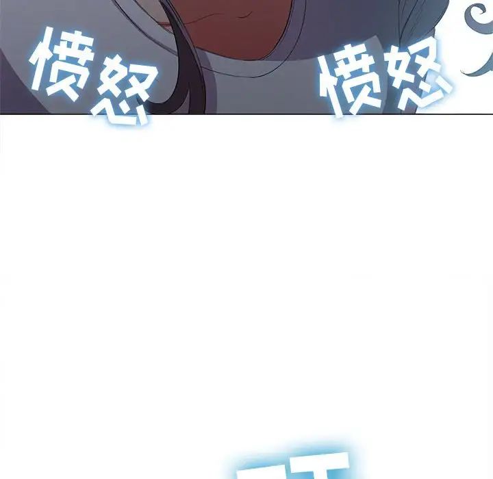 難纏小惡女第44話