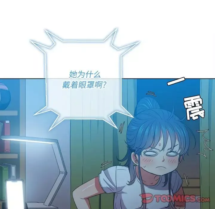難纏小惡女第44話