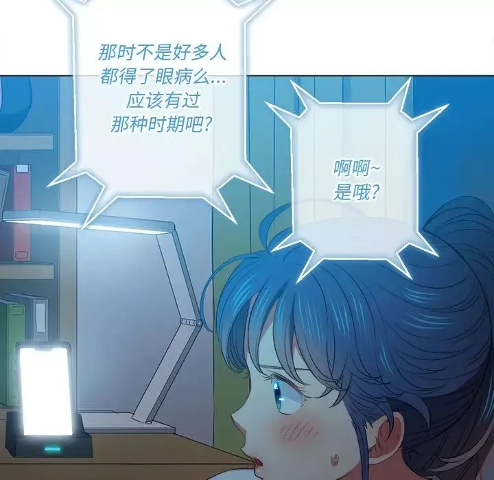難纏小惡女第44話