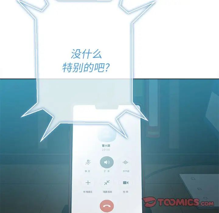 難纏小惡女第44話