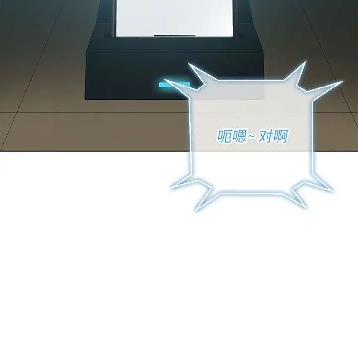 難纏小惡女第44話