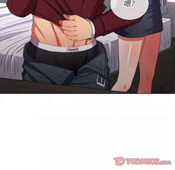 難纏小惡女第44話