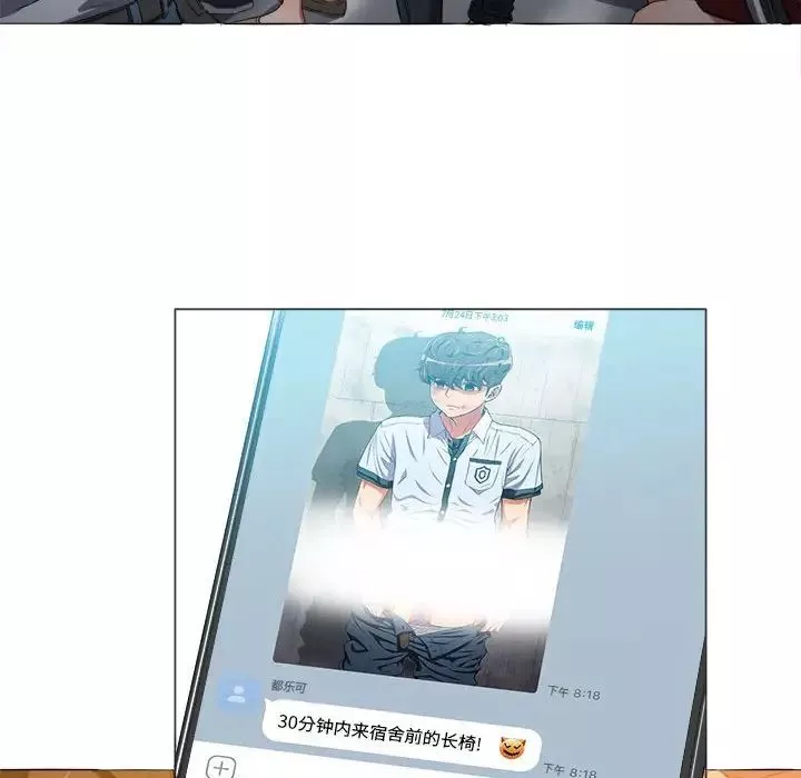 難纏小惡女第44話