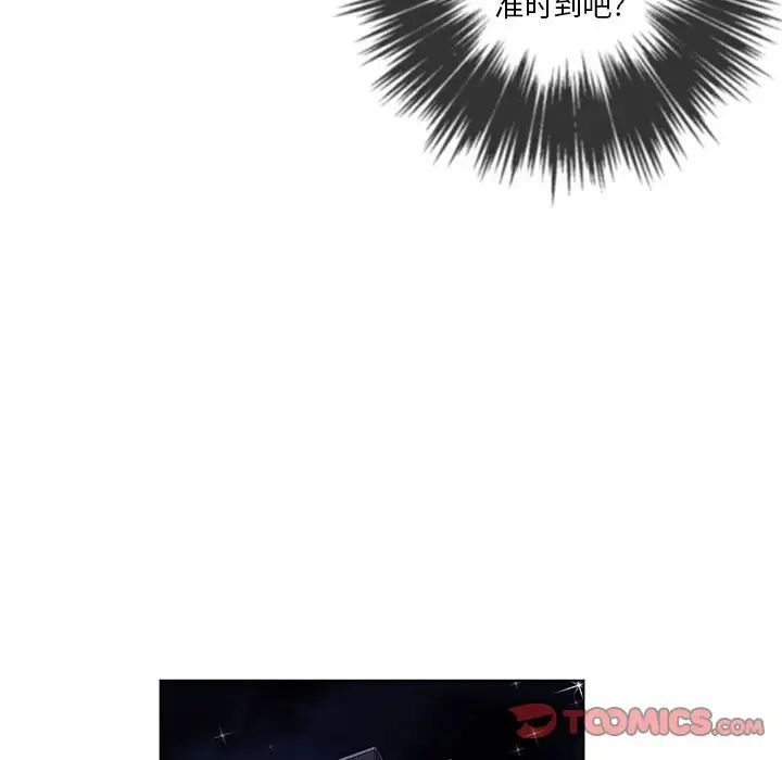 难缠小恶女第44话