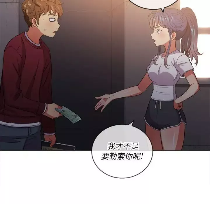 難纏小惡女第44話
