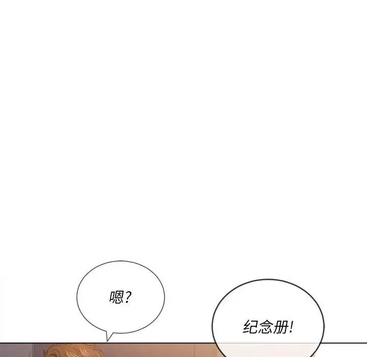 難纏小惡女第44話