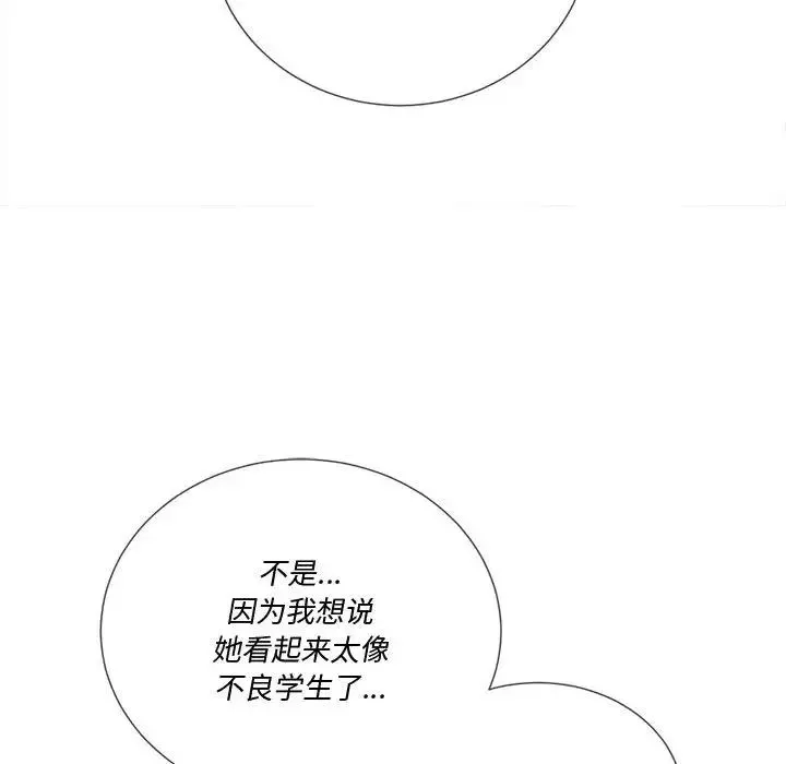 難纏小惡女第44話