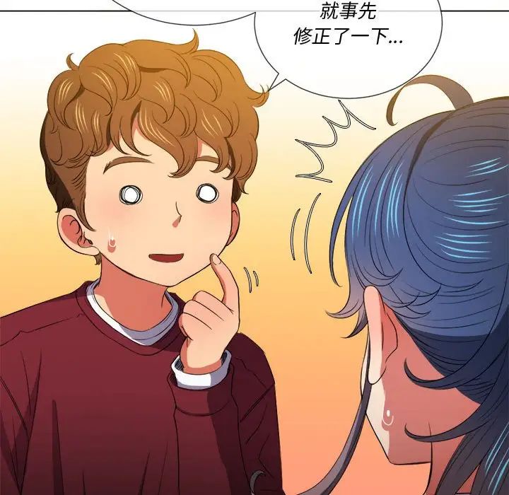 難纏小惡女第44話