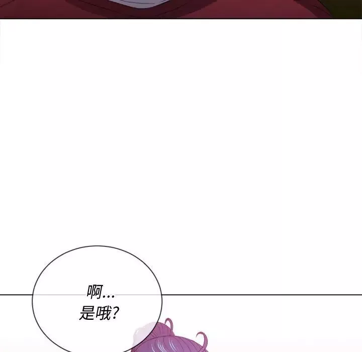 難纏小惡女第44話