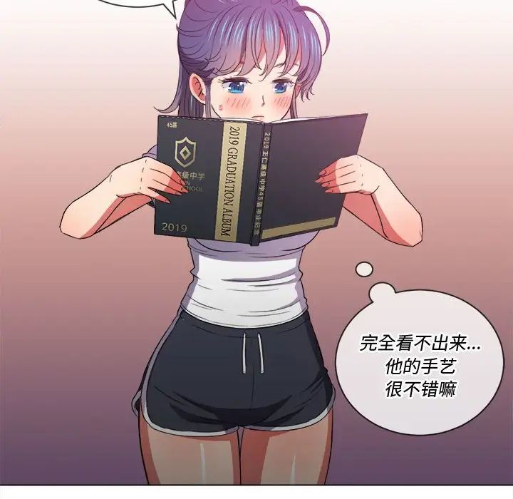 难缠小恶女第44话