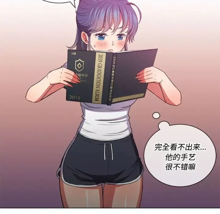 難纏小惡女第44話