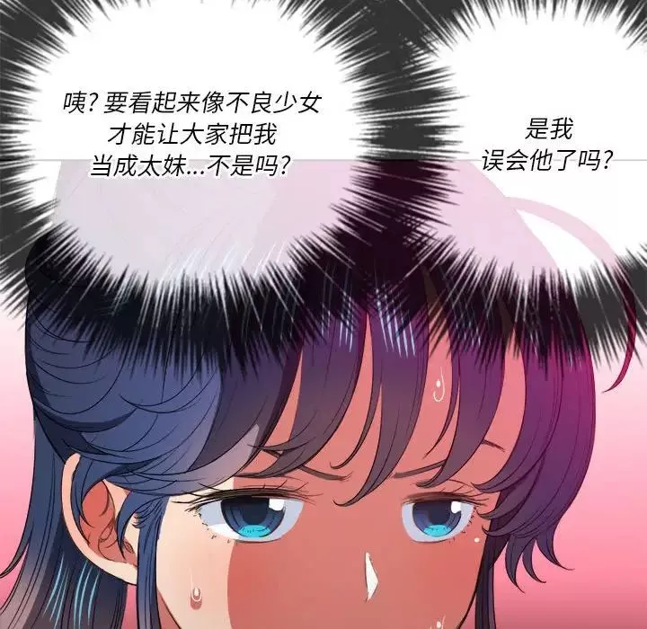 難纏小惡女第44話