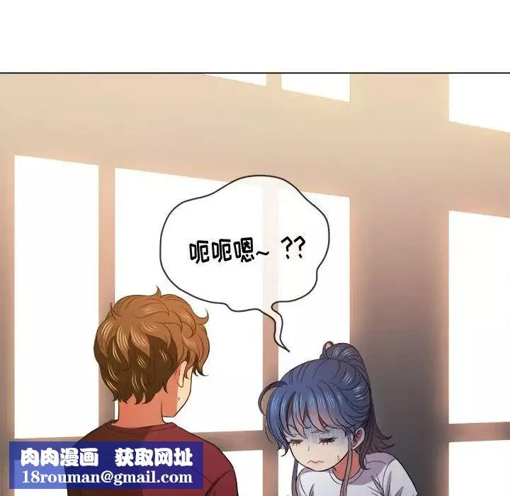難纏小惡女第44話