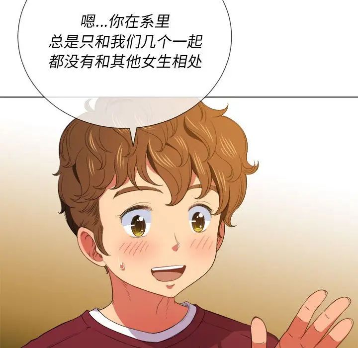 難纏小惡女第44話