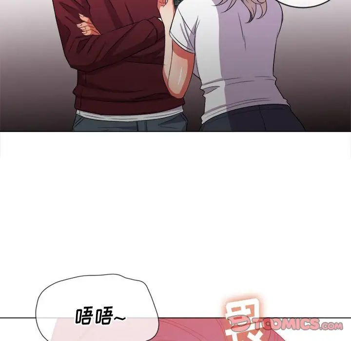 難纏小惡女第44話