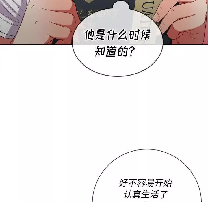 難纏小惡女第44話