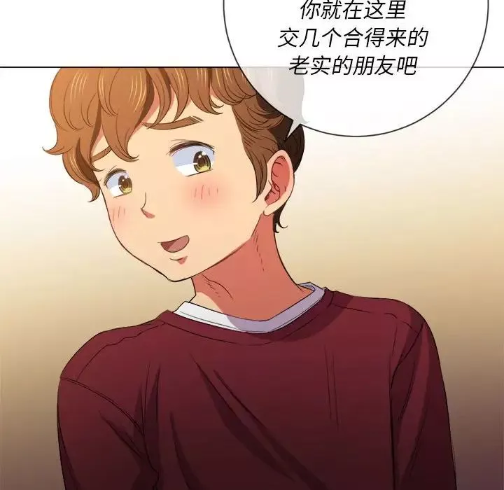難纏小惡女第44話