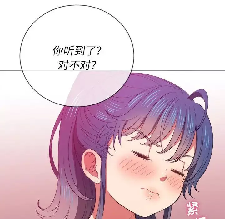 難纏小惡女第44話