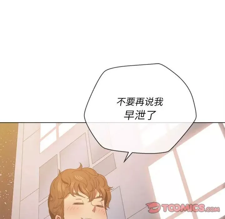 難纏小惡女第44話