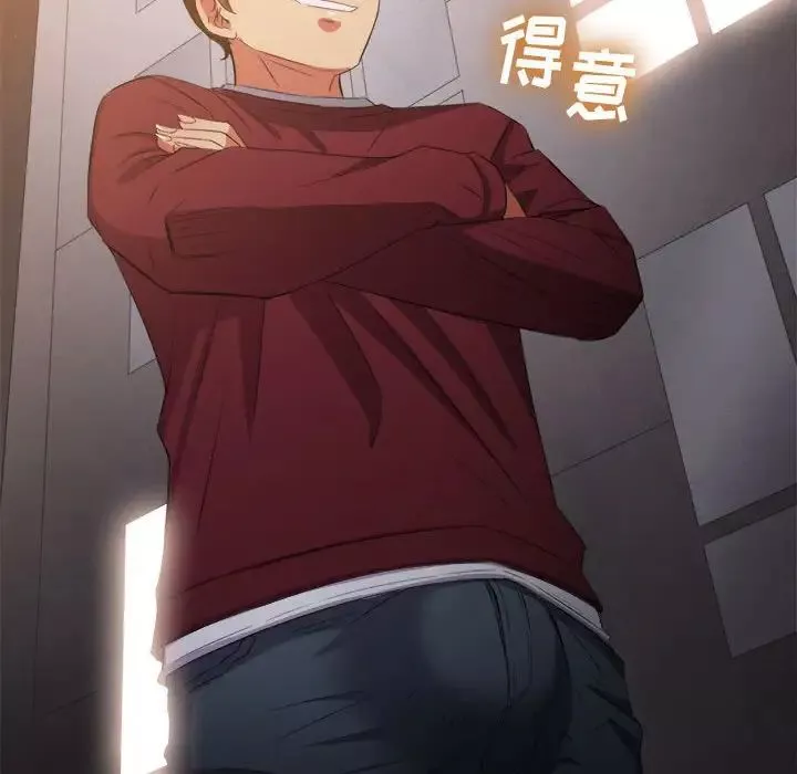 難纏小惡女第44話