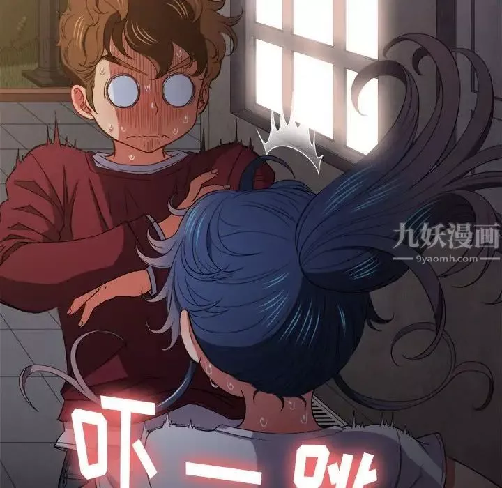 難纏小惡女第44話