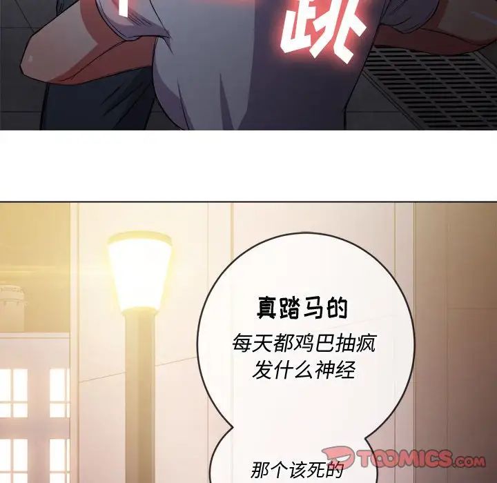 難纏小惡女第44話