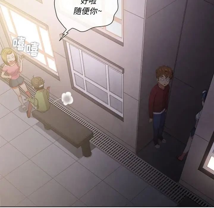 難纏小惡女第44話