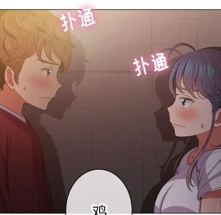 難纏小惡女第44話