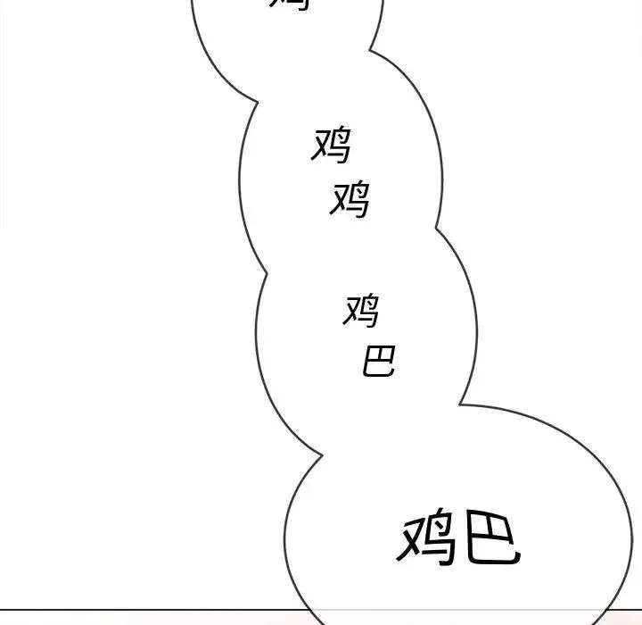 難纏小惡女第44話